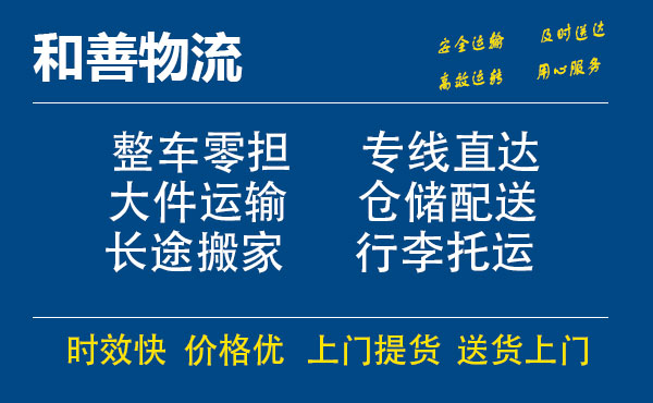 集安电瓶车托运常熟到集安搬家物流公司电瓶车行李空调运输-专线直达